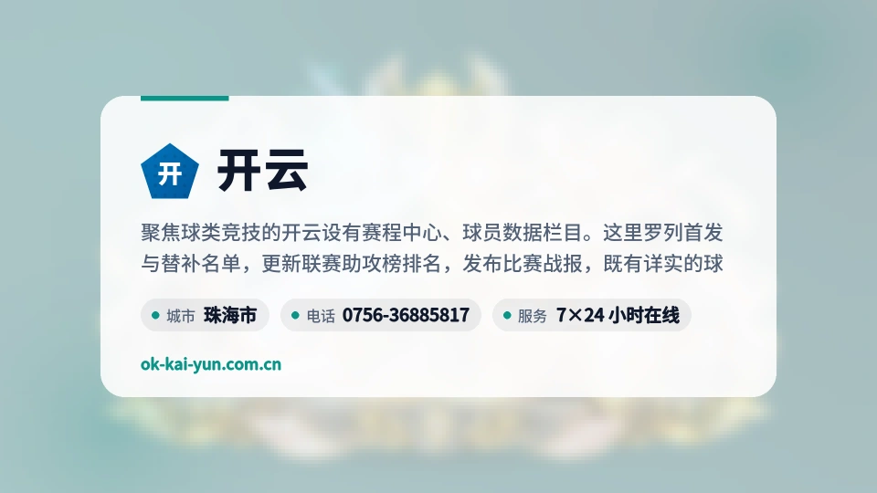 初识开云